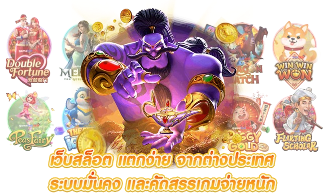 1zlot เว็บพนันออนไลน์ ครบวงจรฝาก-ถอนออโต้24ชม. | เว็บตรง100%